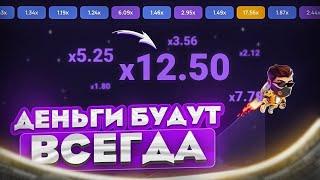 Проверка бесплатного бота на сигналы Lucky jet | Лаки джет стратегия СИГНАЛЬНЫЙ БОТ НА ИГРУ LUCKYJET