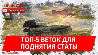 VK 90.01(P) wot blitz в современном рандоме! Открытие сундуков! Выпадет ли?