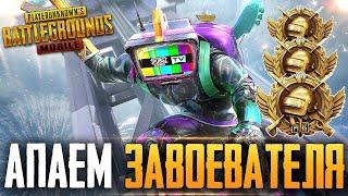 БЕРУ ЖЕСТКО АС 13   | PUBG MOBILE - ЗАВОЕВАТЕЛЬ ОТ 3 ЛИЦА НА ТЕЛЕФОНЕ