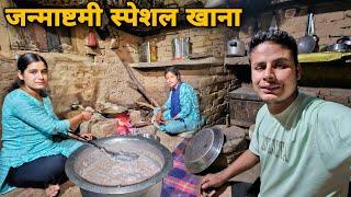 जन्माष्टमी में बनाया पहाड़ों का स्पेशल दूध का भात | Uttarakhandi special village food | RTK Vlogs