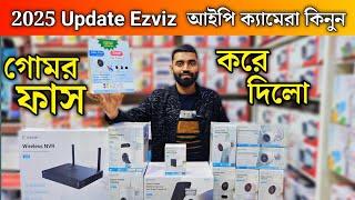 Ezviz cc camera price in bd 2025 | ip camera price in Bangladesh | cc camera price in bangladesh