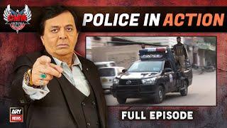 POLICE IN ACTION | Criminals Most Wanted | Ali Raza