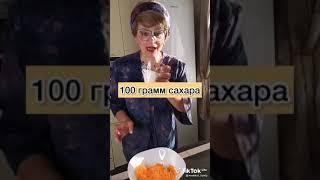 вкуснятина из моркови