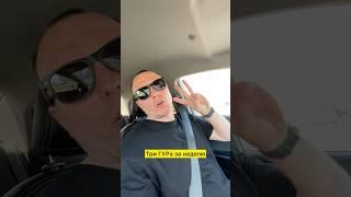 Не работают ГУР на малых оборотах #водитель #automobile #такси #яндекстакси
