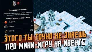 Мини-игра Новогоднее приключение и что нужно знать? / Wot Blitz