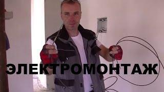 Интересные технологии ! Подрозетники БЕЗ МАЯКОВ !  Электромонтаж в Греции 2.