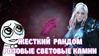 СВЕТОВЫЕ КАМНИ АБСОЛЮТ / МИНИ ГАЙД / КОРЕЙСКИЙ РАНДОМ / BLACK DESERT MOBILE