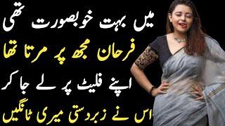 TRUE STORY OF NEELUM | MUST LISTEN THIS TRUE STORY | BOLD STORIES HUB