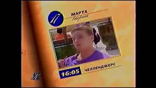 Переход вещания и программа передач (Телеэкспо/Культура, 17.03.1998)