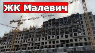 ЖК Малевич от «Крост»!