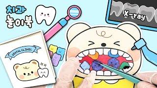 Treat the baby bear's cavities! DIY Paper Craft Dental Quiet Book