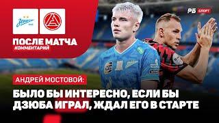 ЗЕНИТ — АКРОН // МОСТОВОЙ О ГОЛЕ С ПЕНАЛЬТИ: СОБОЛЕВ И АРТУР ПРОСИЛИ ПРОБИТЬ, НО МНЕ БЫЛО НУЖНЕЕ