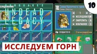 7 DAYS TO DIE (UNDEAD LEGACY + APLHA 19) ПРОХОЖДЕНИЕ (#10) - ИССЛЕДУЕМ ГОРН