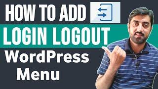 How To Add Login Logout In WordPress Menu - WordPress Login Logout Button In Menu Hindi Urdu