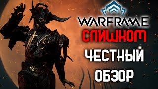 Стоит ли играть в Warframe в 2022 году?