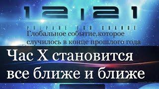 Галактическая Конфедерация овладела всем межпланетным пространством Солнечной Системы.