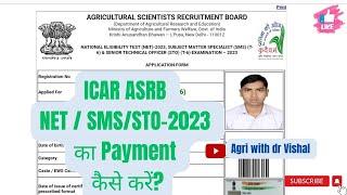 How to Pay ICAR ASRB-NET/SMS/STO-2023 application Fee?  आईसीएसआर- नेट/एसटीओ फीस भुगतान कैसे करें?