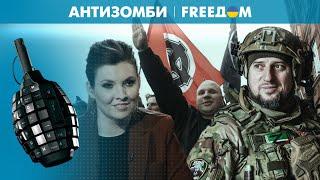  Российские ФАШИСТЫ сходят с ума. Алаудинов стал мэмом, а Скабеева ртом жжет танки ВСУ