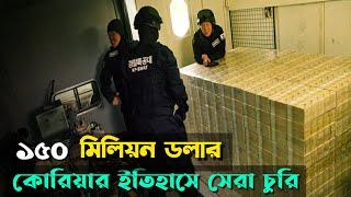 The Con Artists Korean Movie Explained in Bangla | Korean Action Thriller