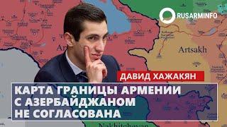 Карта границы Армении с Азербайджаном не согласована: Хажакян