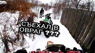 Эндуро покатушка зимой (KAYO T2 и IRBIS TTR 250R)