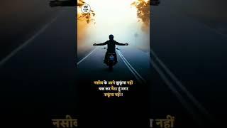 Naseeb ke aage jhukta nhi!! fact video @Sheebanfacts