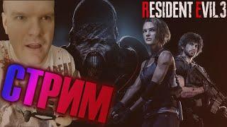 Resident Evil 3 (2K 60FPS). Стрим #1. Новый кошмар Джилл! Полное прохождение.