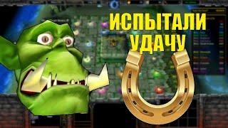 ДОЛГОЖДАННЫЙ ХАЙЛАЙТ | ТУРНИР ПО ARE YOU LUCKER WARCRAFT 3