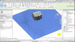 [Урок Revit Генплан] Вертикальная планировка