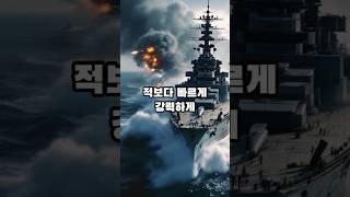 ️ 이 전함 하나로 전쟁이 끝났다?! 전설의 아이오와급 전함 이야기! The Legendary Story of the Iowa-Class Battleship!️