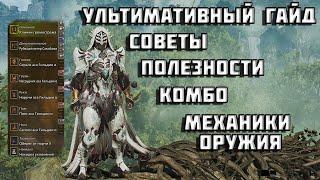 Monster Hunter: Wilds | Ультимативный гайд | советы | фишки | MH | Монстер хантер вайлдс