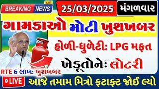 ખેડૂતો માટે 14 મોટા સમાચાર = khedut duniya | commodity Trend / khedut | ikhedut ન્યૂઝ / યોજના