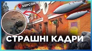 ТАКОГО ЖАХУ У ХЕРСОНІ ЩЕ НЕ БУЛО! Кривавий УДАР забрав ЖИТТЯ 6 ЛЮДЕЙ. НОВІ подробиці ОБСТРІЛУ