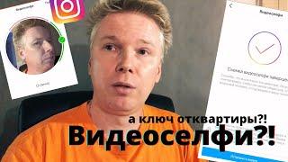 Зачем Инстаграму видеоселфи?