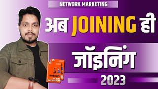 अब जॉइनिंग ही जॉइनिंग | No Rejection in Network Marketing | Tricks 2023 @HSknowledgemotivation