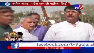 LS polls: Amit Chavda&Paresh Dhanani reaches Delhi to discuss remaining names of candidates from Guj