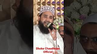 Mujh Py Bhe Chashme Karam |Kalam Pir Naseer u Deen Naseer | Khalid Hasnain Khalid #Shorts #trending