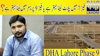 DHA Lahore Phase 7 vs DHA Lahore Phase 9 Prism | Which One Is Better To Invest or Buy Plot in DHA