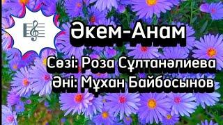 #жаңаән #авторскаяпесня  #rek #rekomendasi #muzika #komentaryoutube #хочуврекомендации   #композитор