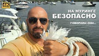 КАПИТАН ГЕРМАН I Проблемы с газом. Порвались муринги, побитые лодки. Как делать украшения из серебра