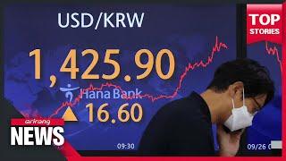 S. Korean currency weakens further with exchange rate crossing KRW 1,420 per U.S. dollar