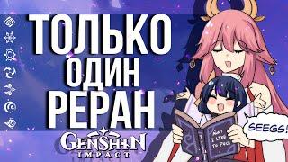 ЯЭ МИКО, РАЙДЕН И 300 ПРИМОГЕМОВ НА СТРИМЕ GENSHIN IMPACT ВЕРСИИ 2.5! ТОЛЬКО 2 БАННЕРА?