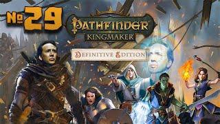 Pathfinder: Kingmaker | Ходаг и начало болотной саги | 29