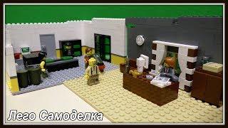 Lego Самоделка - Подпольная типография (Логово Преступников) и Кабинет злодея