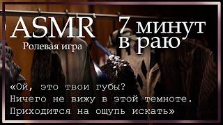 ASMR [M4F] - Ролевая игра - 7 минут в раю со школьным хулиганом