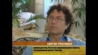 Соседи. Сергей Радченко (2009)