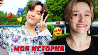 ИСТОРИЯ о ТОМ, как J-HOPE МЕНЯ ВДОХНОВИЛ | Почему он мой биас? 