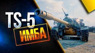 ОБЗОР НА ПТ-САУ TS-5▶ МИР ТАНКОВ