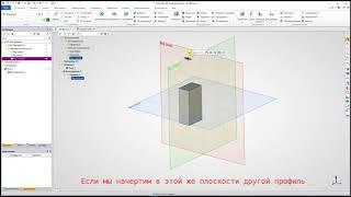 T-FLEX CAD 3D: Базовый, начальный урок проектирования в 3D