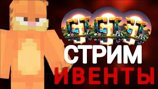 ЗАШЕЛ ПОЛУЧИЛ = ДОНАТ ПРОВОЖУ ТУРНИРЫ ОТКРЫЛ СВОЙ СЕРВЕР!!! #shorts #shortsstream #minecraft